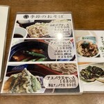 酒とそば まるき - 