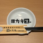 カキもビールも生がスキ - 