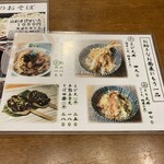 酒とそば まるき - 