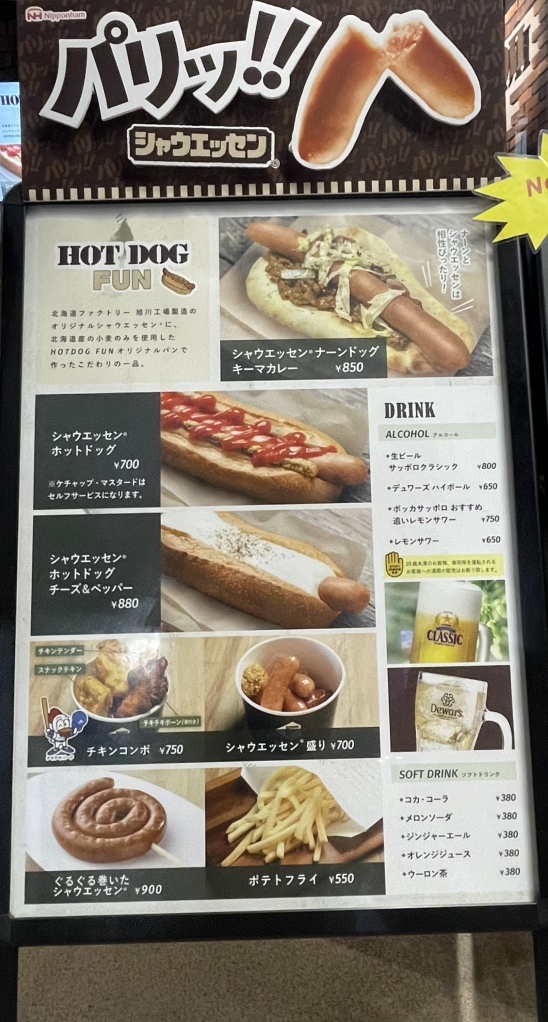 メニュー写真 : HOTDOG FUN （ホットドッグ ファン） - 北広島/ホット