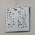 成田江戸ッ子寿司 - メニュー