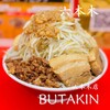 BUTAKIN 六本木店
