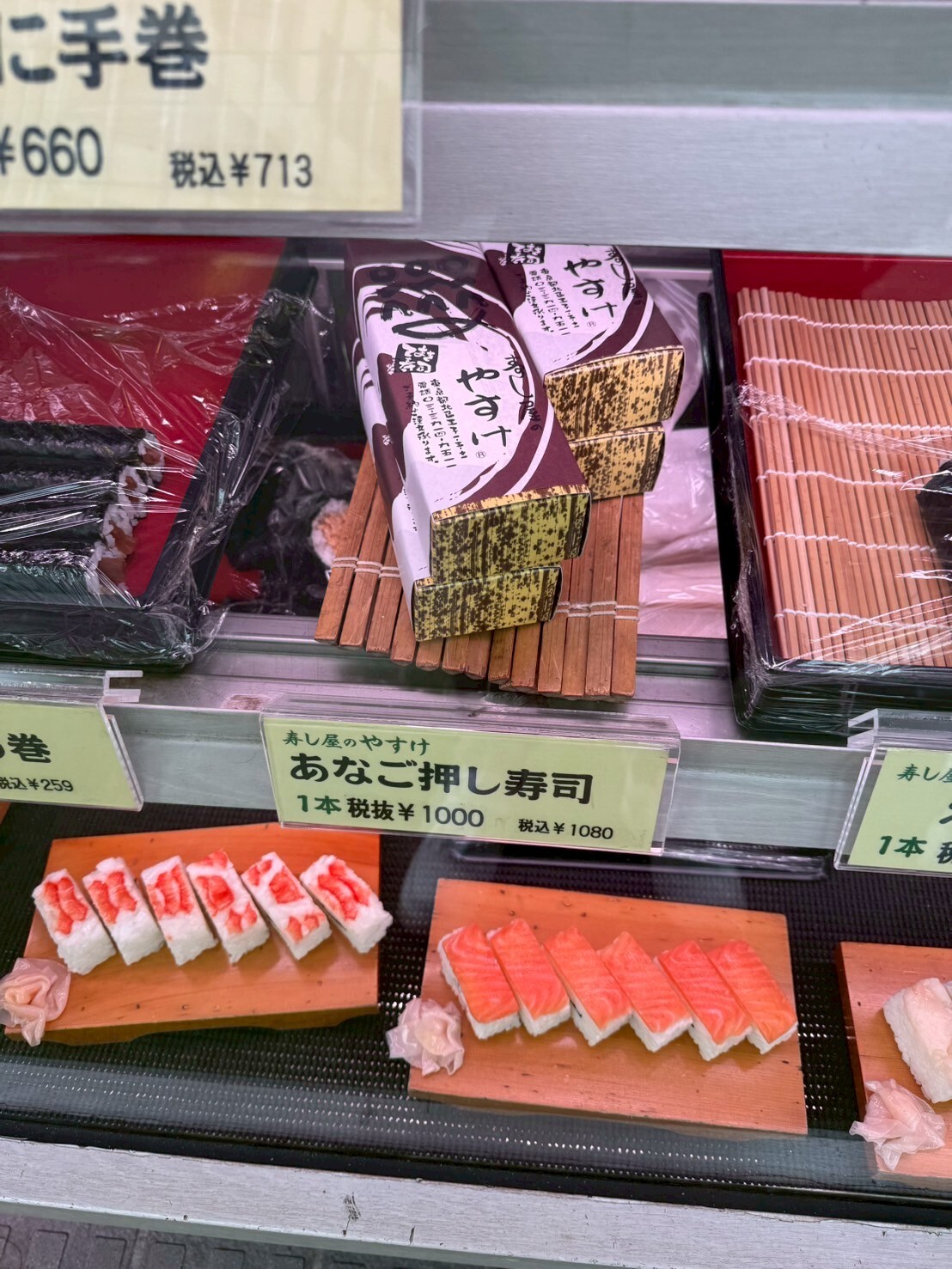 メニュー写真 : すし屋のやすけ - 王子駅前/寿司 | 食べログ