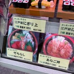 すし屋のやすけ - 