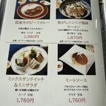 中軽井沢カントリークラブレストラン - 