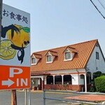 お食事処ゆず - 
