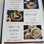 中軽井沢カントリークラブレストラン - 