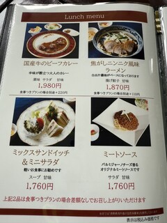 Naka Karuizawa Country Club Restaurant