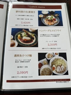 Naka Karuizawa Country Club Restaurant