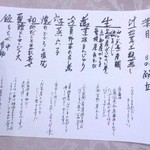 季節料理　なかしま - 