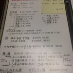 季節料理　なかしま - 