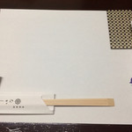 季節料理　なかしま - 