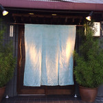 季節料理　なかしま - 