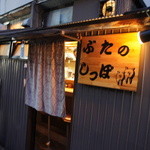 ぶたのしっぽ - 