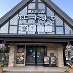 スキレットカレーこな雪とんとん - 駅舎の外観。