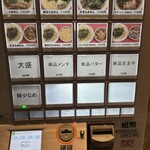 らぁめん ほりうち - 