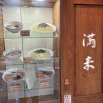 らぁめん ほりうち - 