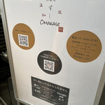 神楽坂 すし OMAKASE - 