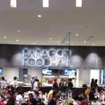 Siam Paragon Food Court - 