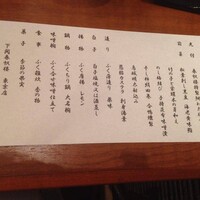 下関 春帆楼 東京店 - 