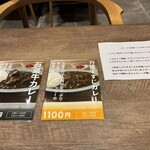 黒毛和牛焼肉 龍 - 