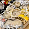 カキノバル OYSTER&WAGYU 下北沢