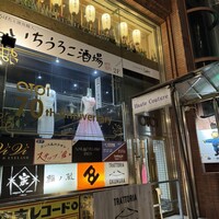 鮨ノ蔵 - 