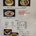 宏松 - メニュー