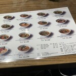 チャントーヤ ココナッツカリー - 