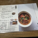 チャントーヤ ココナッツカリー - 