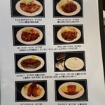 宏松 - メニュー