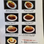 宏松 - メニュー