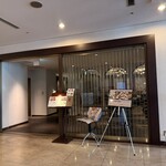 中國料理 花梨