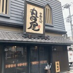 中華そば 丸田屋 ぶらくり丁店 - 