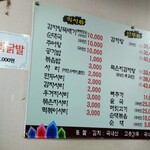 龍山元祖カムジャタン - 