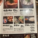 中華そば 丸田屋 ぶらくり丁店 - 
