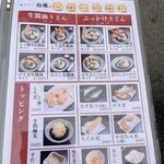 讃岐うどん 白庵 - 