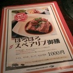 焼肉トラジ - 