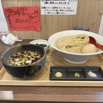 麺や 谷口 - 
