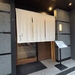 肉割烹 赤坂喰心 - 