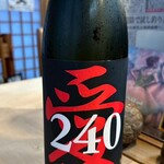 鮨 笹元 - 地酒「240」　気に入りました