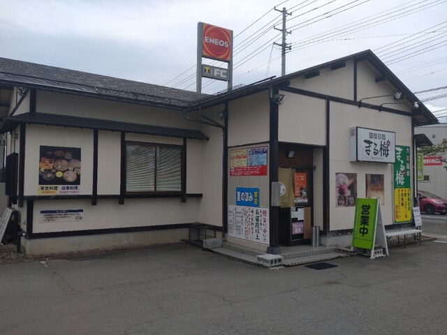 食彩遊膳 まる梅 - さくらんぼ東根（そば）