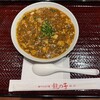 四川料理 龍の子