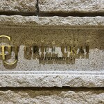 グリルうかい - 