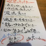 だいだいや 駅西店 - 