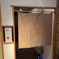 柿八 - 