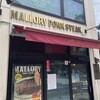 マロリーポークステーキ 横浜店