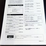 発酵レストラン ジョイハウス別館 - 