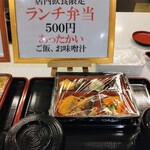 あい菜食堂 - 