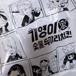 기영이숯불두마리치킨 - 